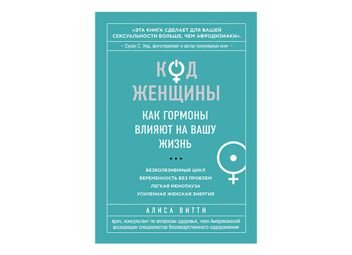 Книги про здоровье: купить по доступной цене в городе Алматы, Казахстане | Меломан