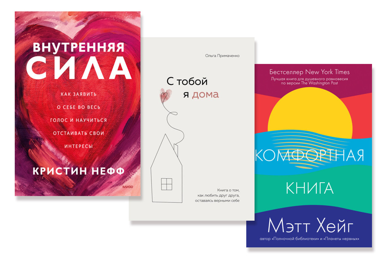 5 новых книг по психологии, которые действительно стоят внимания